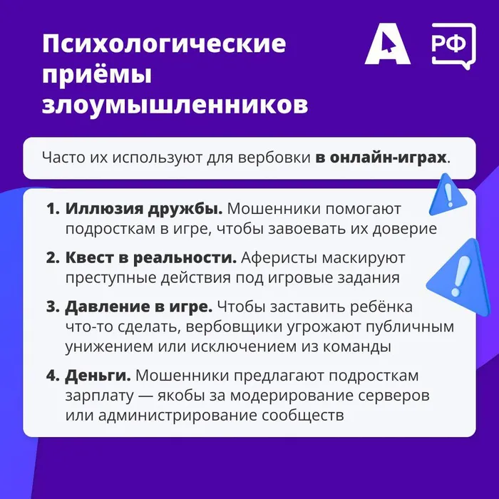 Как защитить ребенка-изображения-3