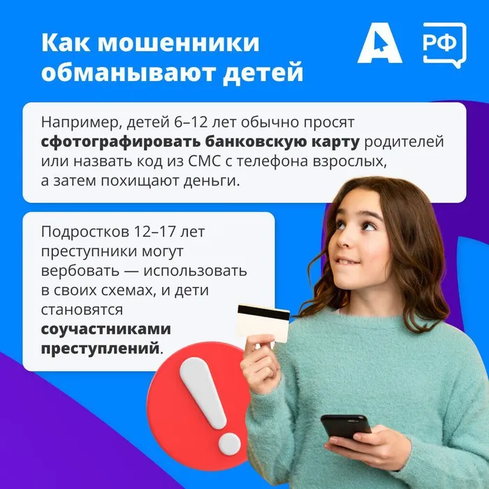Как защитить ребенка-изображения-1