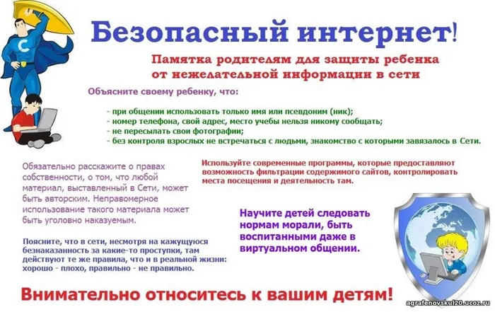 Bezlpasnost-v-internete-VORONINA