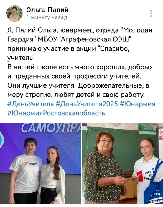Спасибо учителю 6