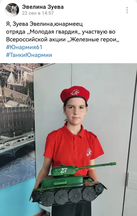 Железные герои 5