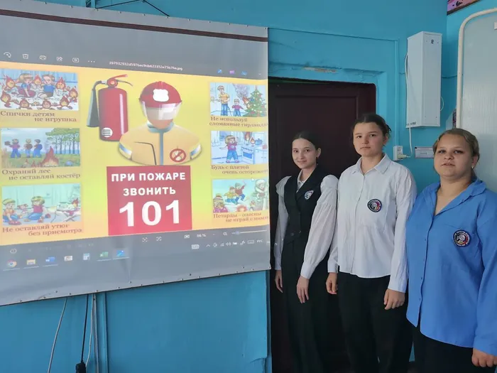 Пожарная безопасность 1