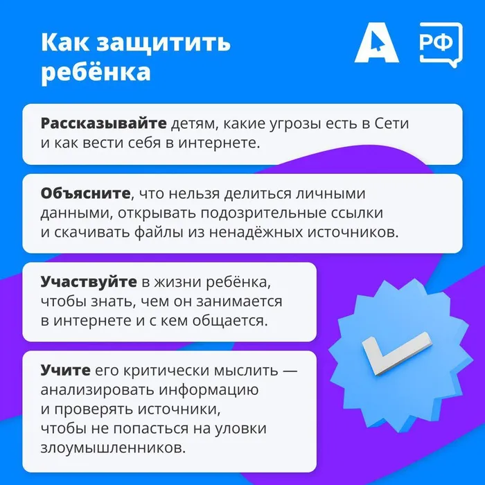 Как защитить ребенка-изображения-5