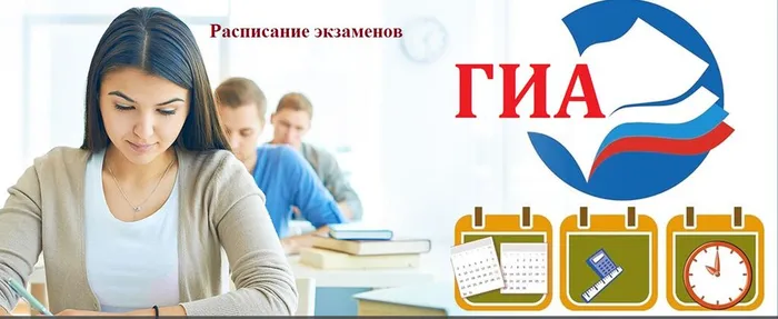 gia-v-2022-godu-obyazatelnye-predmety-izmeneniya-top