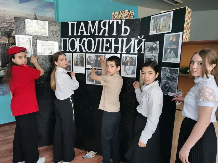 Память поколений 1