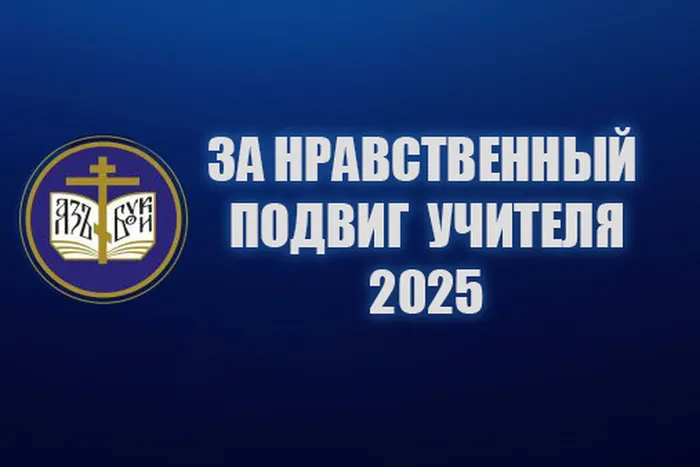 знпу-2025