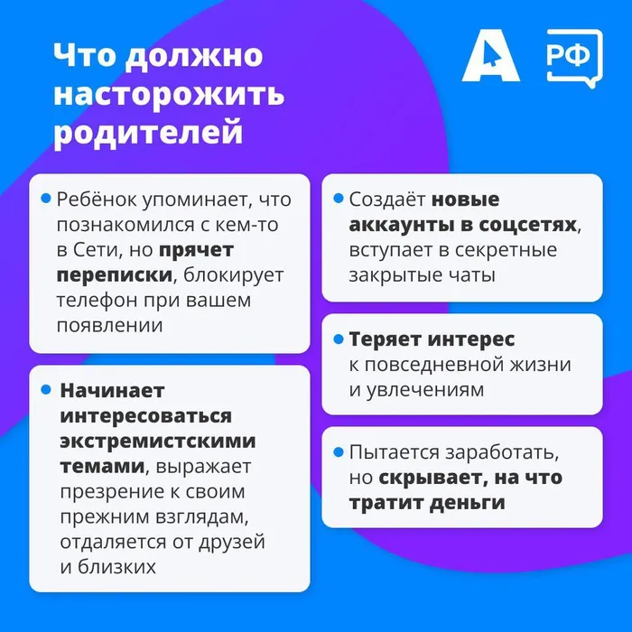 Как защитить ребенка-изображения-4
