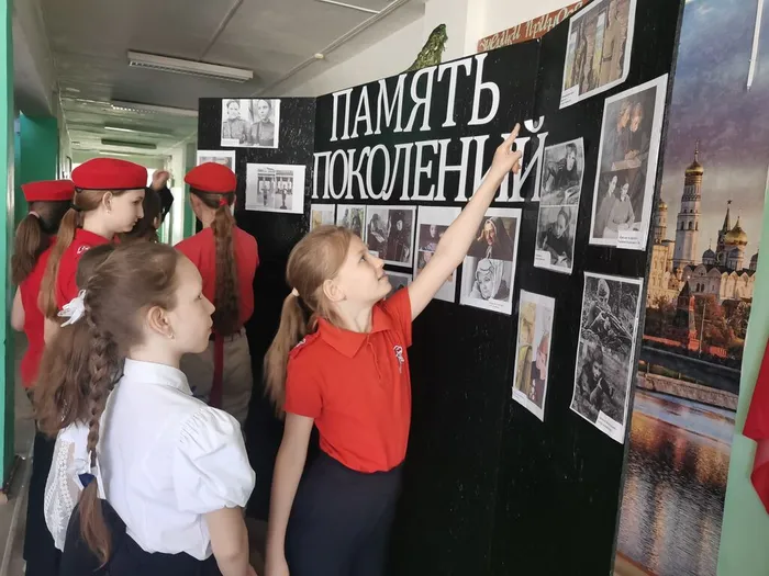 Память поколений 3