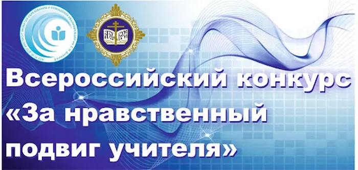 Нравственный подвиг
