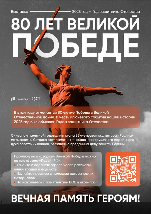 1 ОБЯЗАТЕЛЬНЫЙ ПЛАКАТ