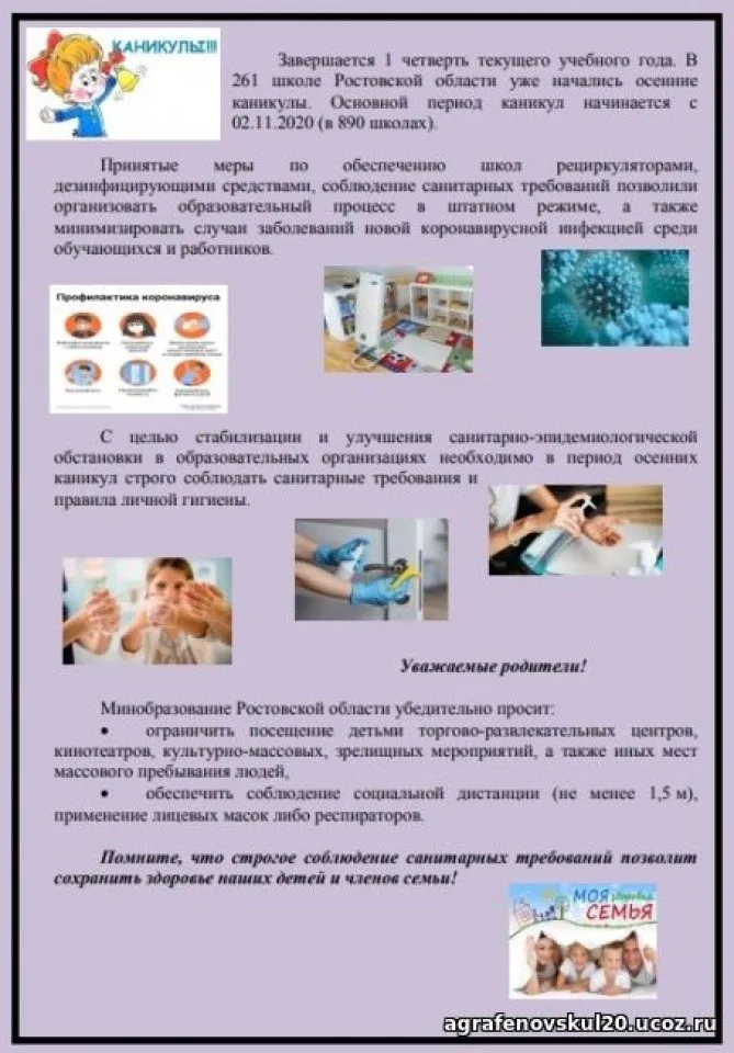 kanikuly