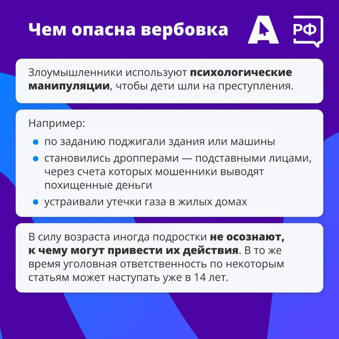 Как защитить ребенка-изображения-2