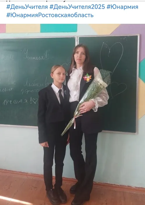 Спасибо учителю 3