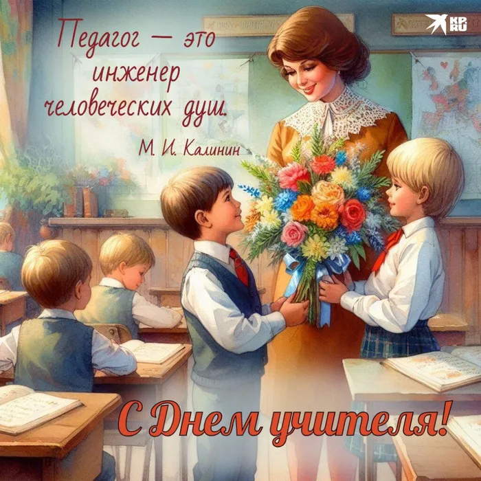 photo-in-article-otkrytki-i-kartinki-na-den-uchitelja-1024x1024-d-02
