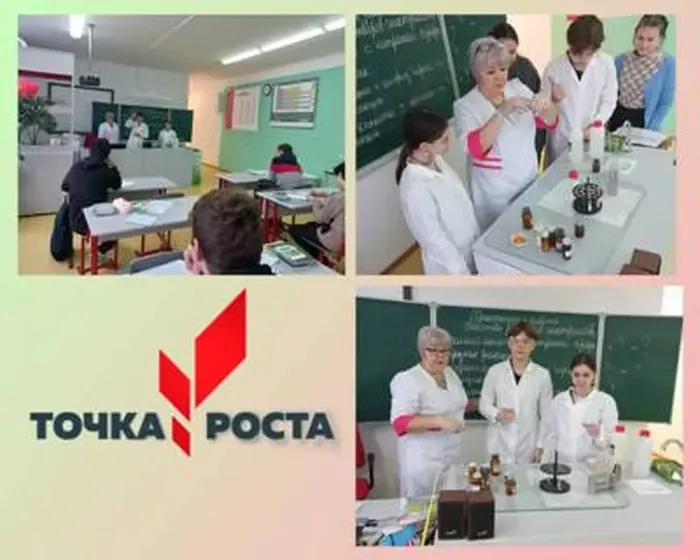 химия